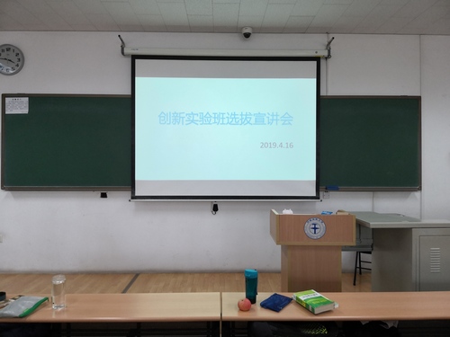 选拔宣讲会正式开始