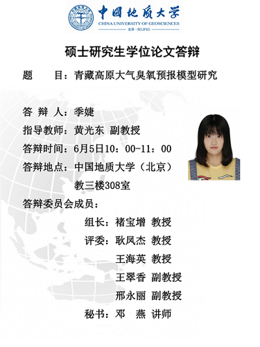 3季婕