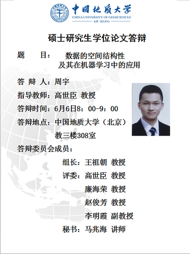 1 周宇