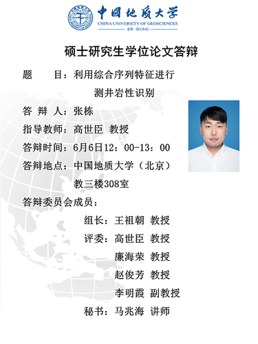5张栋