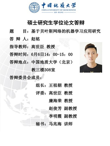 6赵铭
